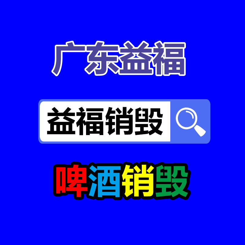 深圳銷(xiāo)毀公司：扔棄車(chē)輛應(yīng)該處理交警來(lái)支招!