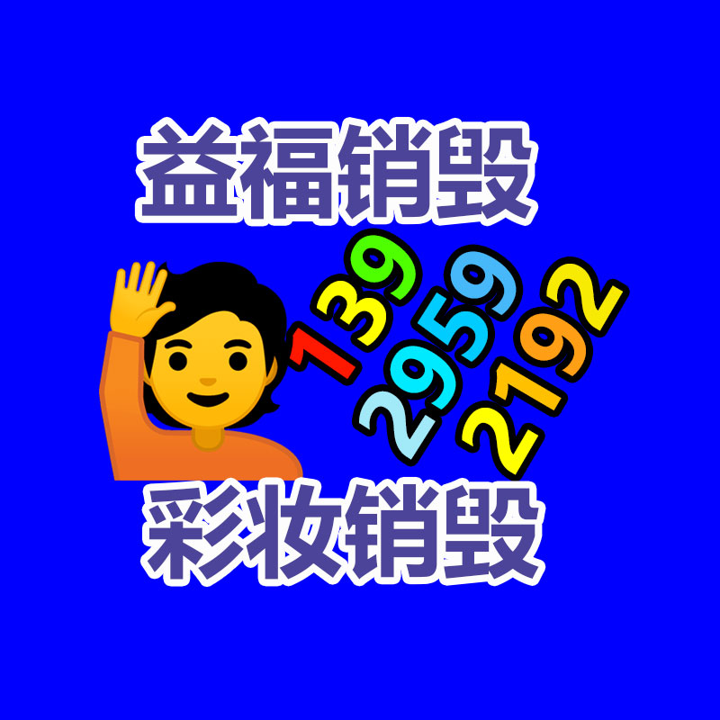 深圳銷毀公司：了解廢塑料的處置方式，再利用途徑與新意