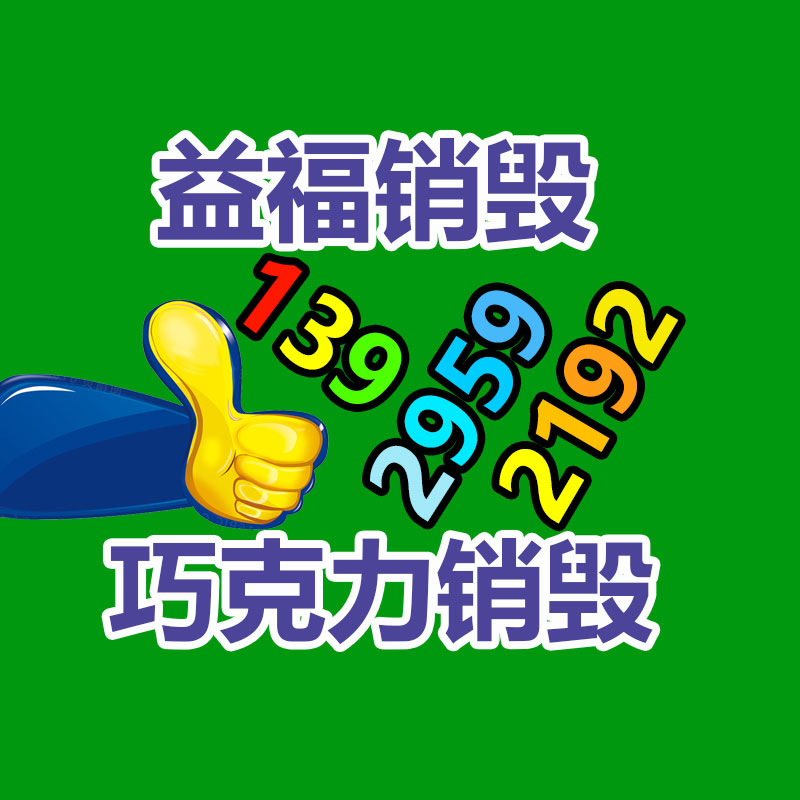 深圳銷毀公司：回收舊衣服以新銷售，應(yīng)該辨別