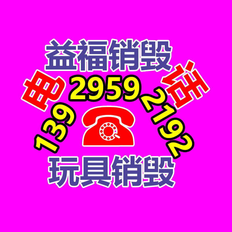 深圳銷(xiāo)毀公司：廢塑料利用技術(shù)不斷創(chuàng)新，回收行業(yè)的黃金時(shí)刻是否曾經(jīng)到來(lái)？