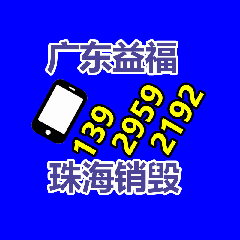 深圳銷(xiāo)毀公司：錯(cuò)了如何辦?垃圾錯(cuò)誤分類(lèi)的補(bǔ)救對(duì)策