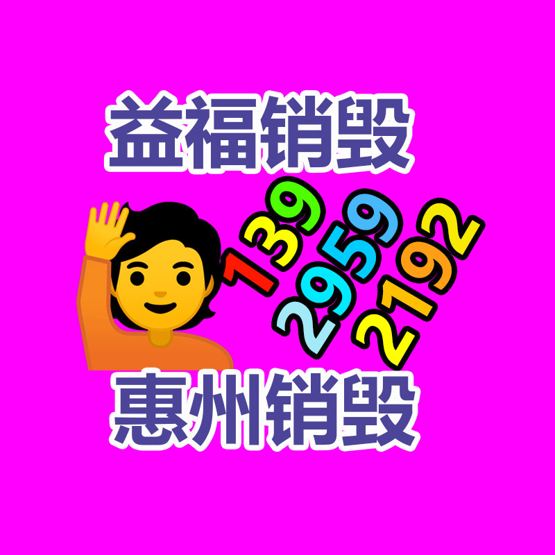 深圳銷(xiāo)毀公司：回收廢塑料該應(yīng)該做大做強(qiáng)