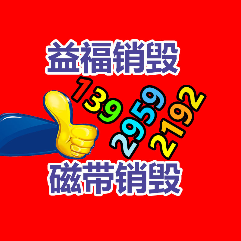 深圳銷毀公司：塑料再生市場(chǎng)現(xiàn)狀供給焦躁，價(jià)格調(diào)整釋放壓力