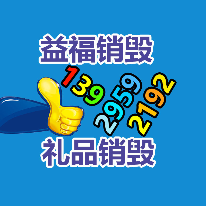 深圳銷毀公司：瓦楞紙箱回收復(fù)用量達(dá)6億個，快遞包裝綠色治理取得初步成效