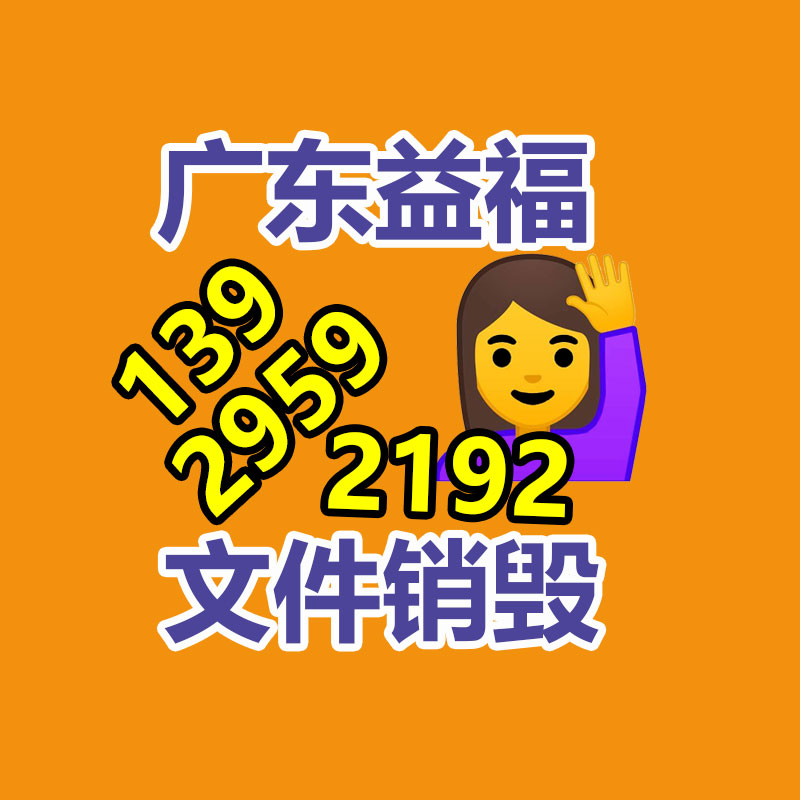 深圳銷(xiāo)毀公司：紅木家具會(huì)老不會(huì)舊
