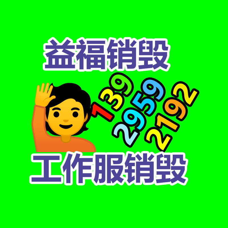 深圳銷毀公司：美國的垃圾分類是怎么的？丟垃圾能掙錢！