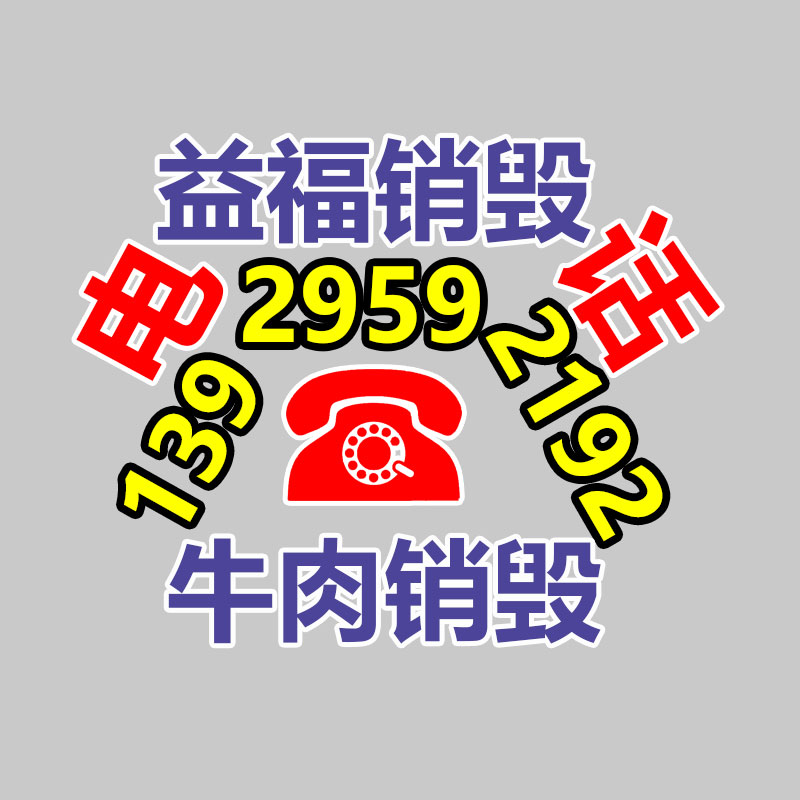深圳銷(xiāo)毀公司：廢舊輪胎處置利潤(rùn)應(yīng)該？