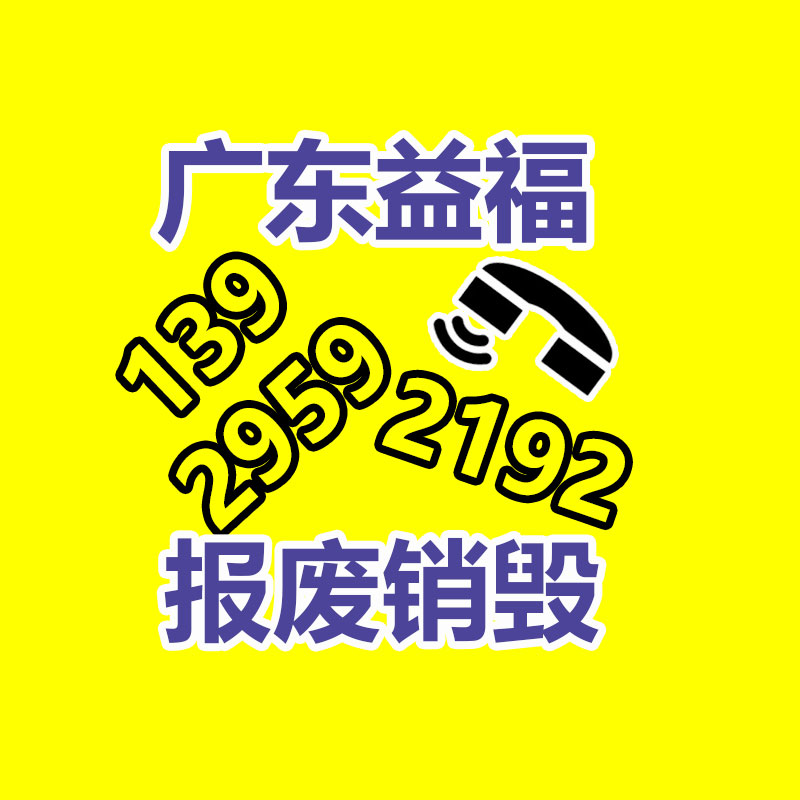 深圳銷(xiāo)毀公司：做好垃圾分類(lèi)，東莞道滘這神態(tài)做！