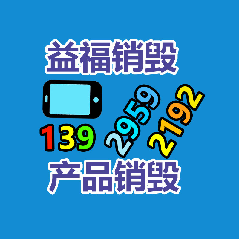 深圳銷毀公司：ABS照樣下滑，PE、PP、PVC超市留心觀望
