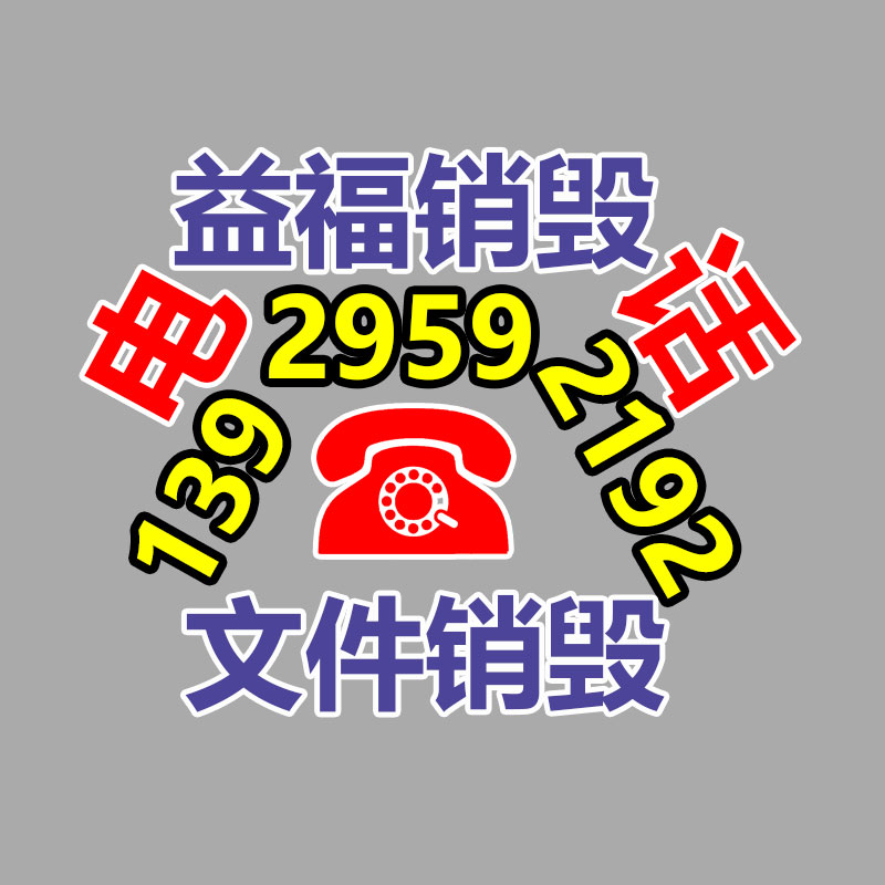 深圳銷(xiāo)毀公司：字畫(huà)收藏的價(jià)值和意義
