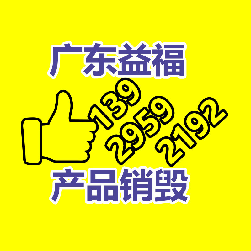 深圳銷(xiāo)毀公司：大件垃圾暫存點(diǎn)竟成廢品回收站！