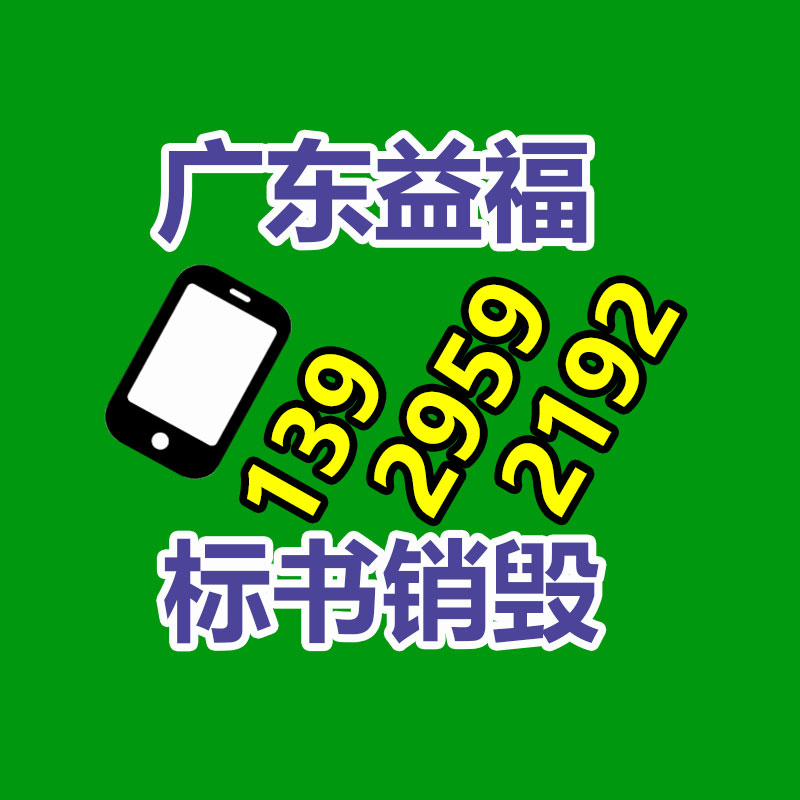 深圳銷毀公司：為什么要回收舊實(shí)木家具