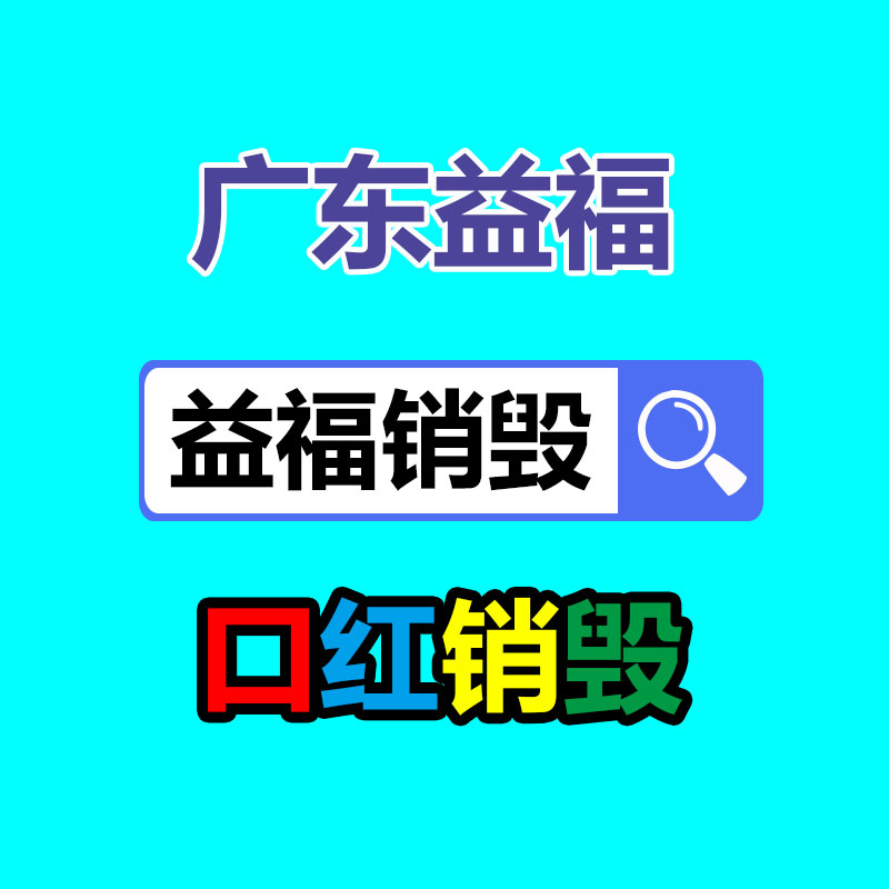 深圳銷毀公司：主播留心！抖音直播新規(guī)生效低于20分關(guān)閉禮物收入功能