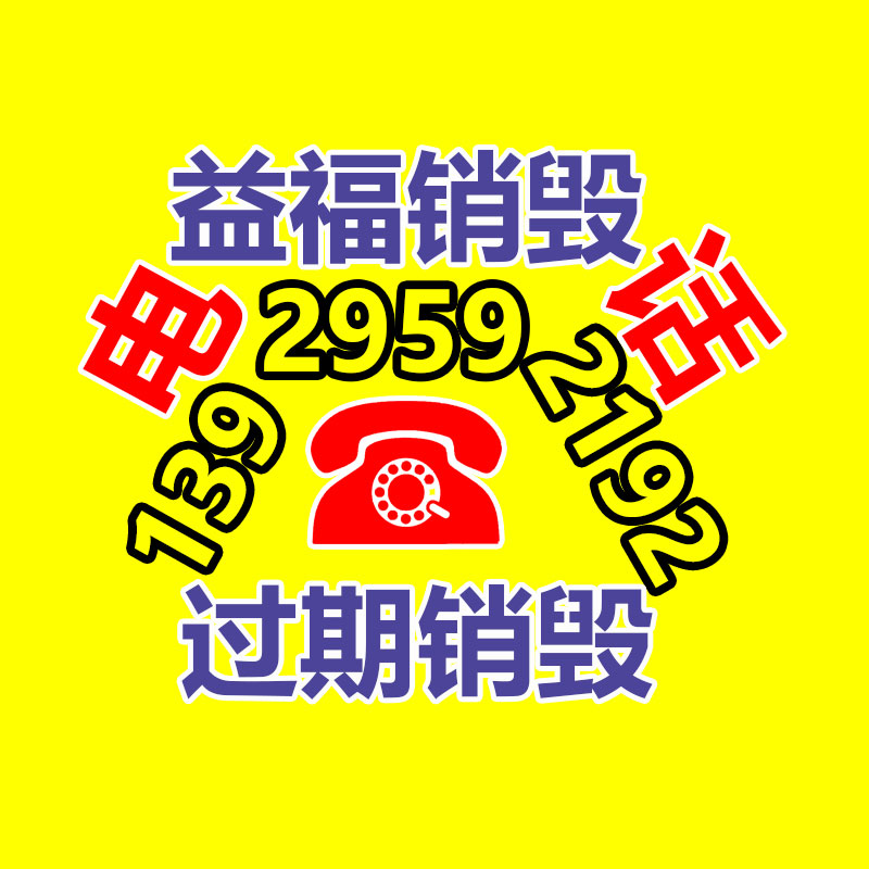 深圳銷毀公司：金價“九連跌”，回收投資留心風(fēng)險