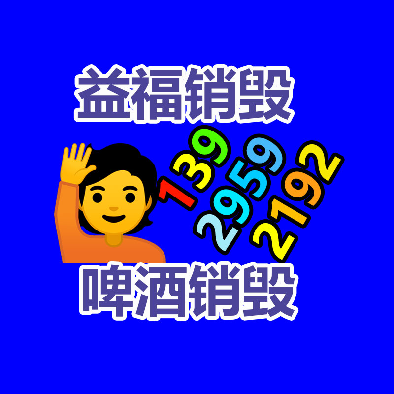 深圳銷毀公司：常州金壇區(qū)金城鎮(zhèn)召開廢品回收站點(diǎn)專項整治工作推進(jìn)會