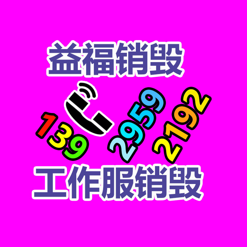 深圳銷毀公司：什么是微塑料？它現(xiàn)在功用你的健康