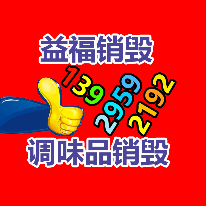 深圳銷毀公司：回收82年拉菲應(yīng)該鑒真假？3方面入手