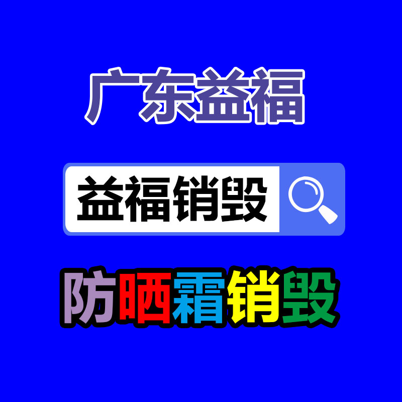 深圳銷毀公司：塑料回收再生前，辯識(shí)分類方法匯總