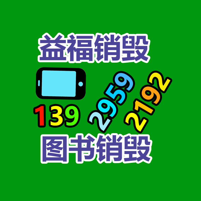 深圳銷毀公司：一天收500斤廢紙利潤(rùn)能夠是多少錢？