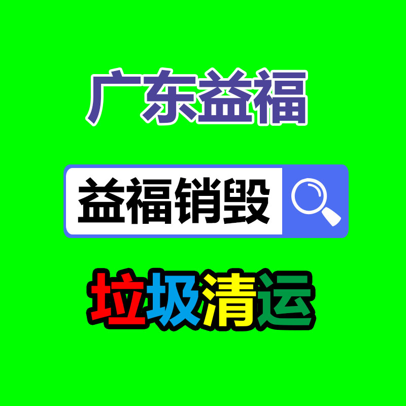 深圳銷毀公司：回收的木材邊角料都去了哪里？
